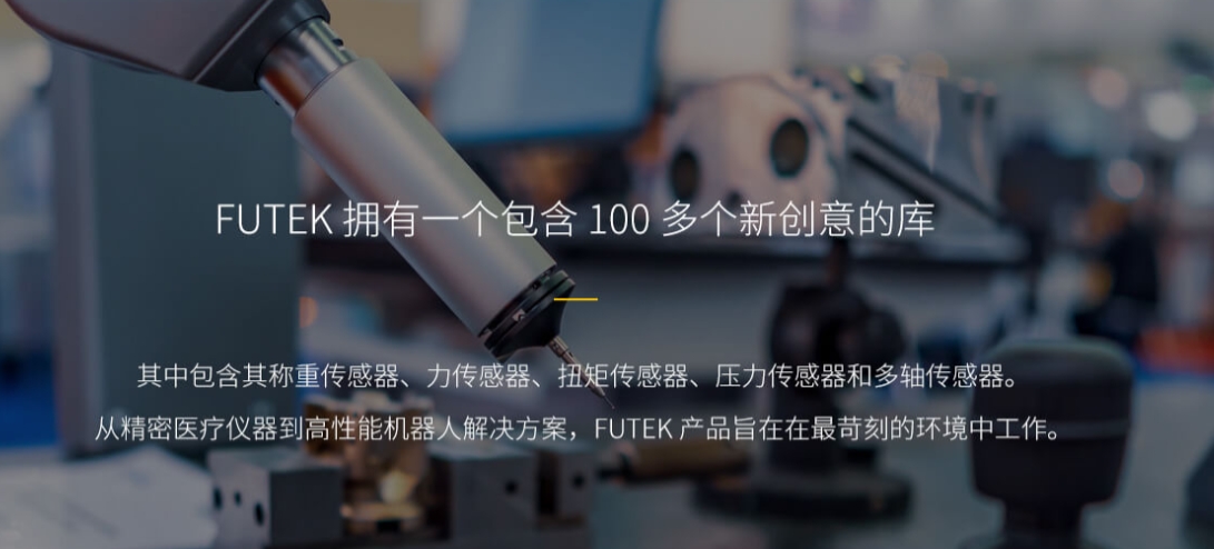 定制傳感器在工業(yè)自動化領(lǐng)域具有廣闊的應(yīng)用前景。通過充分發(fā)揮定制傳感器的優(yōu)勢，我們可以解鎖工業(yè)自動化新境界，為我國工業(yè)生產(chǎn)注入新的活力。